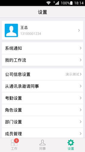 驿客云办公app3.0.0 官网最新版-学习办公