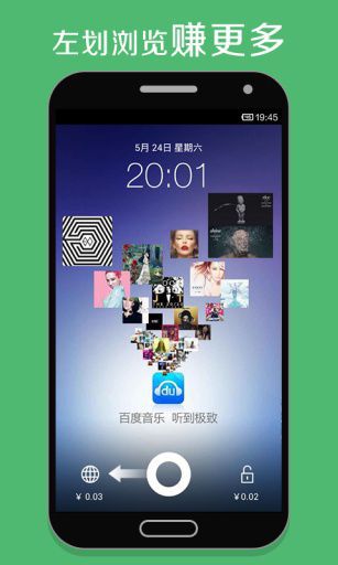 手机赚钱软件(酷划锁屏)1.1.1 官网最新版-理财