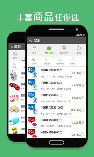 手机赚钱软件(酷划锁屏)1.1.1 官网最新版-理财