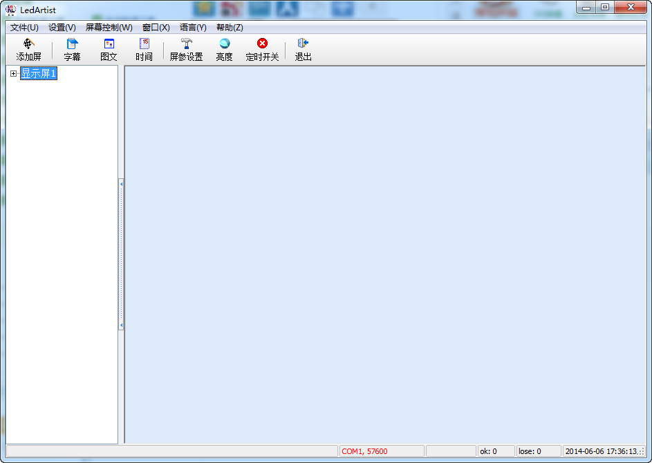 LED广告屏字幕编辑器(LedArtist)1.2 绿色版