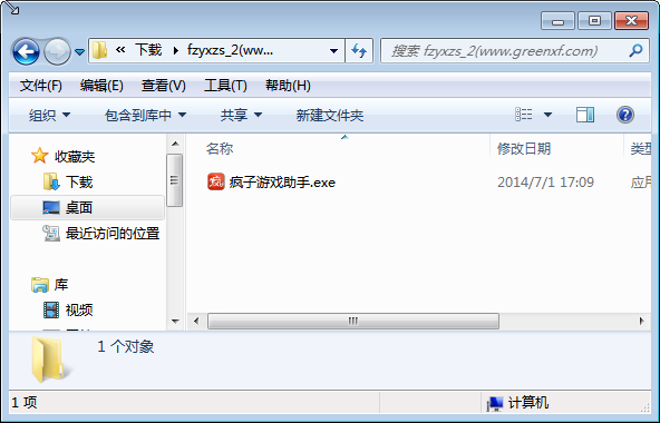 疯子游戏助手2.2.4 绿色免费版_东坡下载