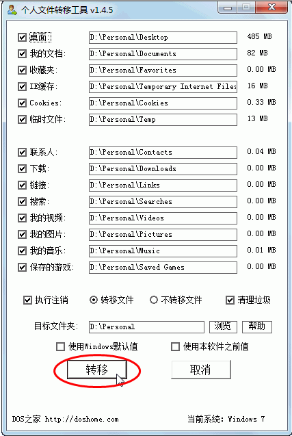 一键恢复系统下载|一键GHOST硬盘版2014.07
