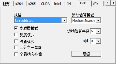 MediaCoder中文版|影音转码快车(MediaCode
