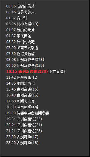 湖南卫视直播软件下载|湖南卫视直播软件1.0.7