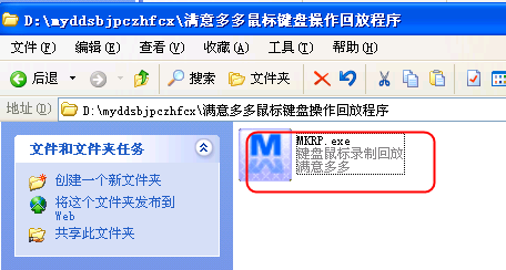 键盘鼠标录制回放器怎么用 键盘鼠标录制回放