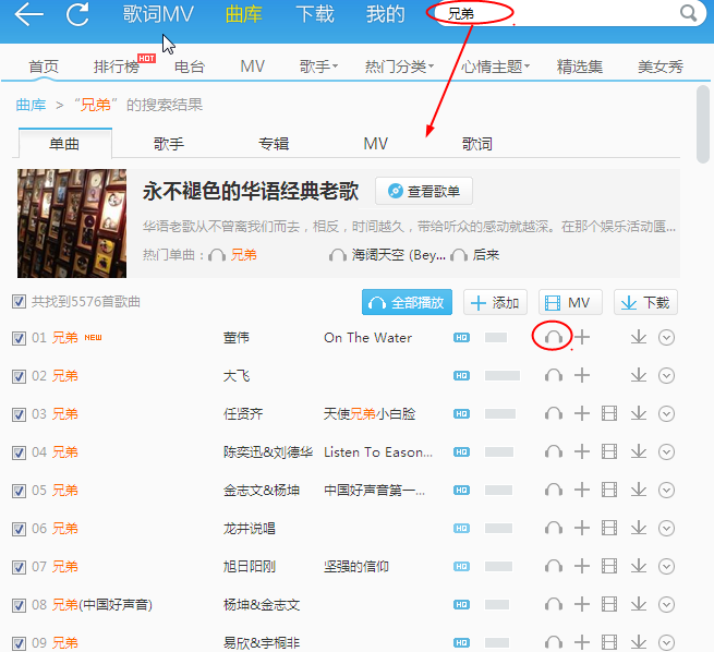 酷我音乐盒2015官方免费下载|酷我音乐盒201