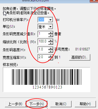 条形码生成工具|条形码生成器工具(barcode)1.