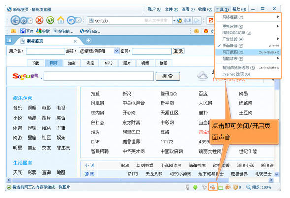 浏览器如何单独关闭网页声音 浏览器单独关闭