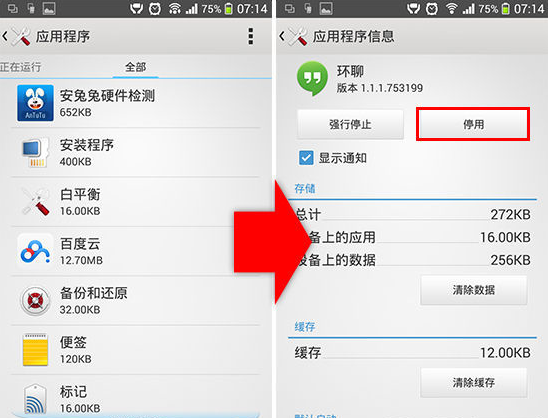 安卓手机系统预装软件怎么卸载 卸载自带软件