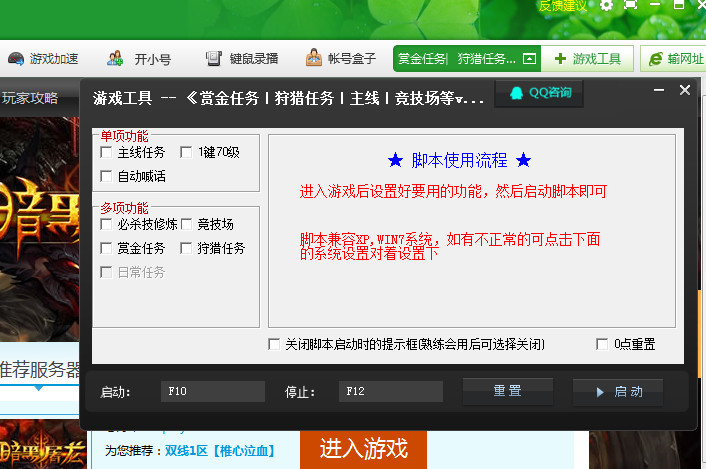 网页游戏加速器|512玩页游助手1.7.1.12752 官