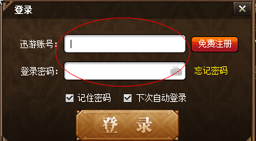迅游怪物猎人ol加速器|迅游加速怪物猎人ol专用