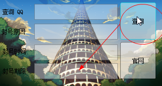 DNF封号查询器下载|黑豆DNF封号查询器1.0 绿