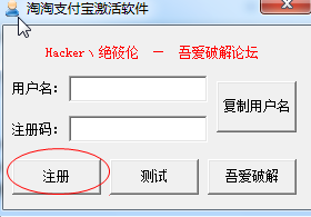 淘淘支付宝激活软件下载|淘淘支付宝激活软件