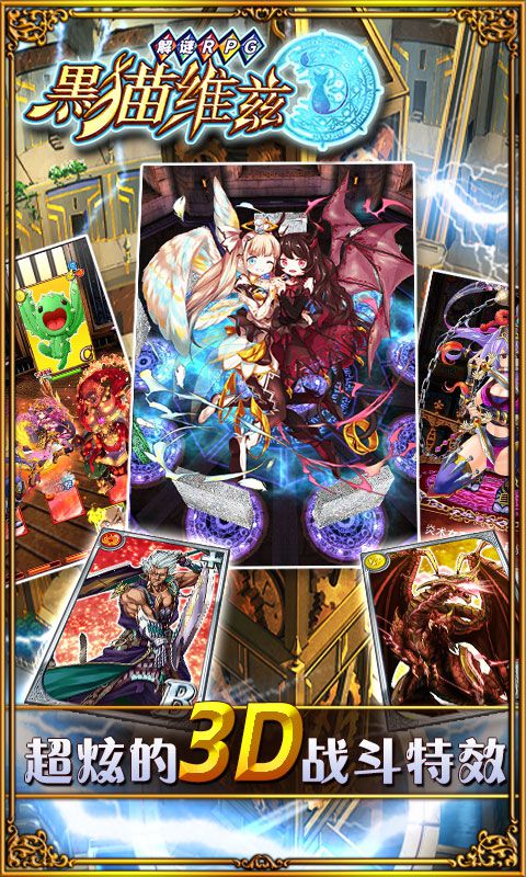 黑猫维兹:全民答题王手游|黑猫维兹:全民答题王