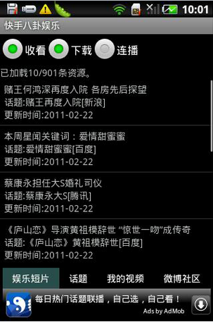 快手八卦娱乐1.0.12 官网最新版-书籍阅读