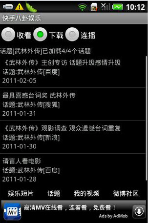 快手八卦娱乐1.0.12 官网最新版-书籍阅读