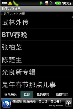 快手八卦娱乐1.0.12 官网最新版-书籍阅读