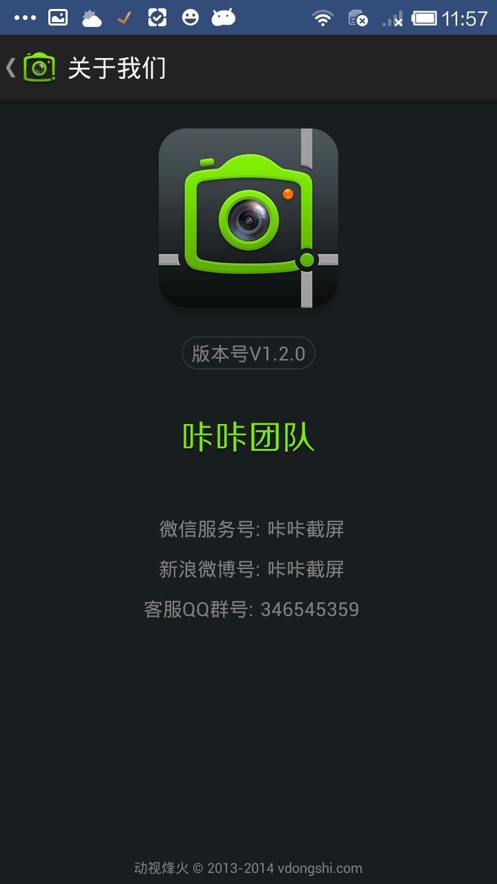 咔咔截屏(手机截图软件)1.2.0 官网最新版-影音