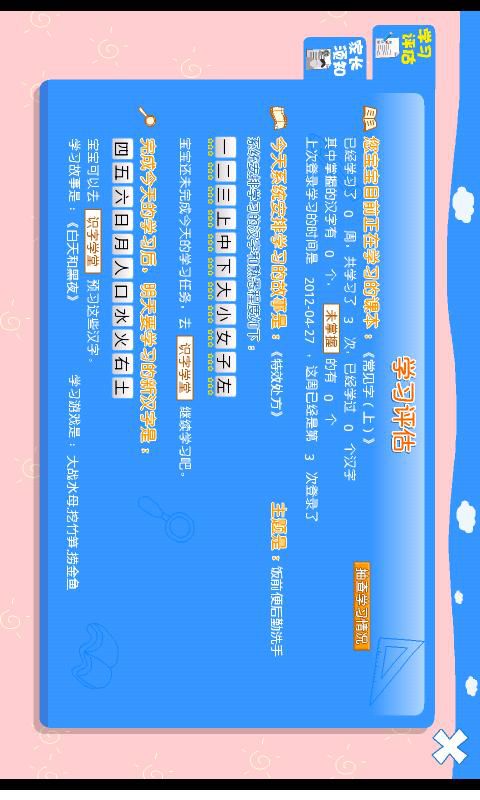 熊猫识字乐园学习|熊猫识字乐园破解版1.0.0 官