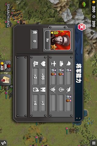 将军的荣耀太平洋战争破解版2.2.0 安卓免费版
