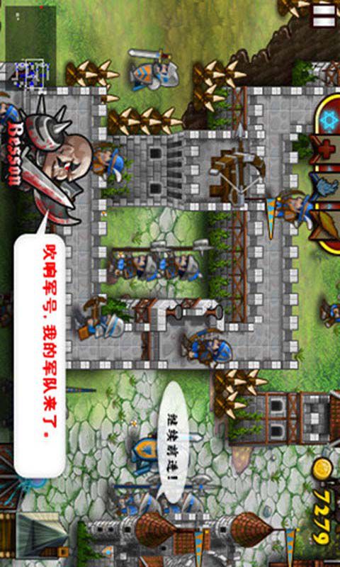 要塞围城电脑版(要塞围城pc版)3.2.1 官网最新