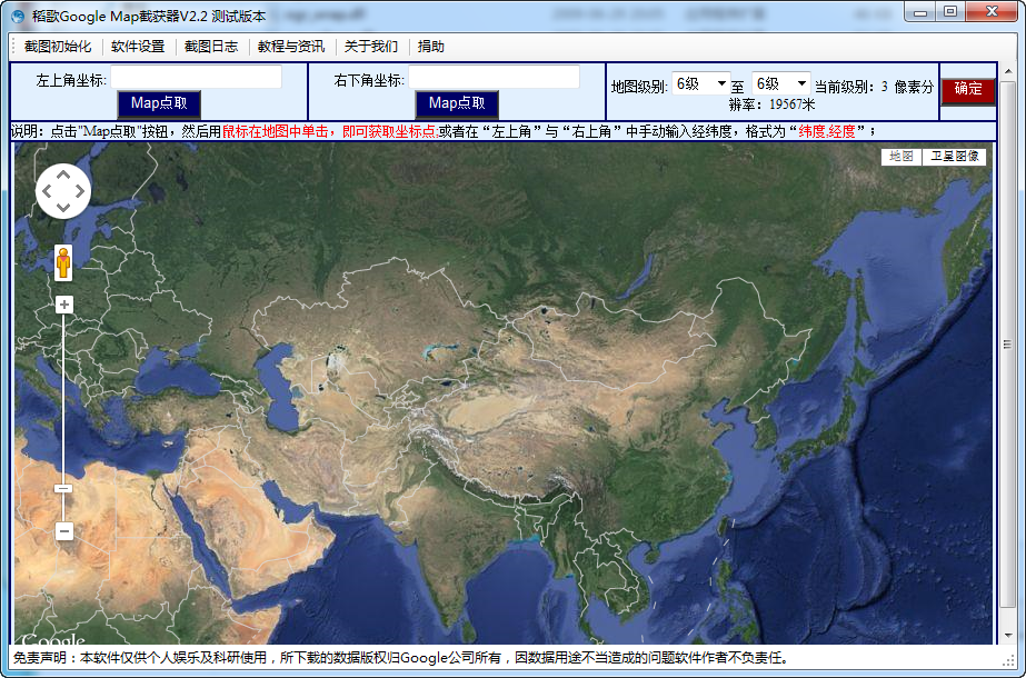 Google Map截获器2.2 官方最新版_东坡下载