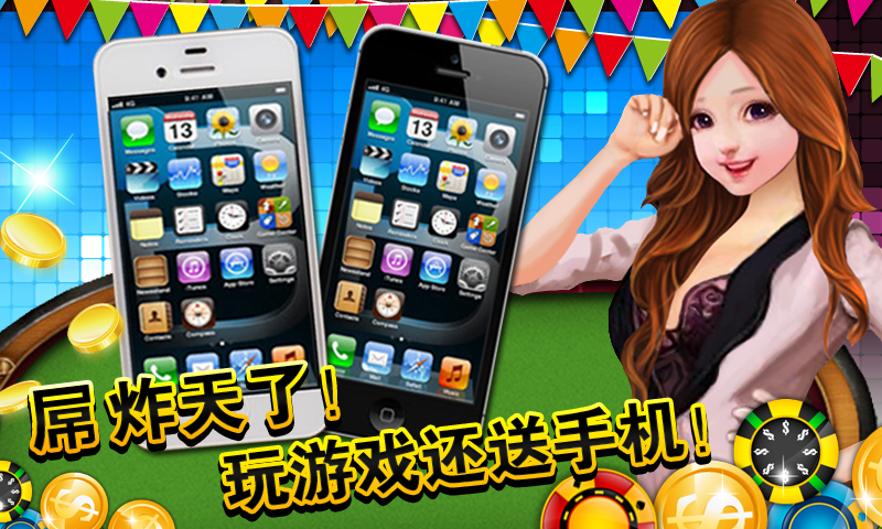 全民炸金花电脑版(全民炸金花pc版)1.0 最新版