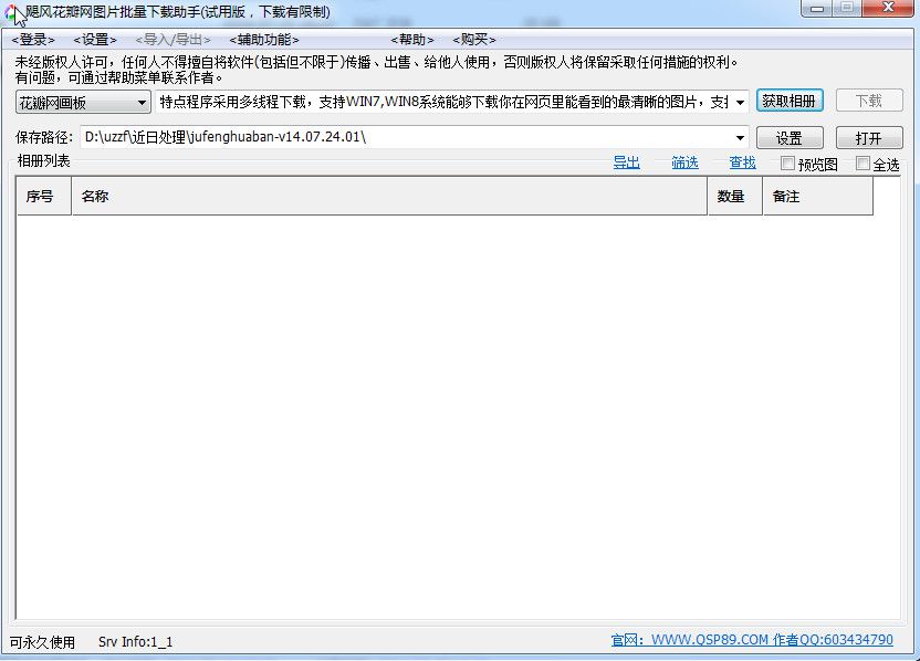 花瓣网图片下载|飓风花瓣网图片批量下载助手