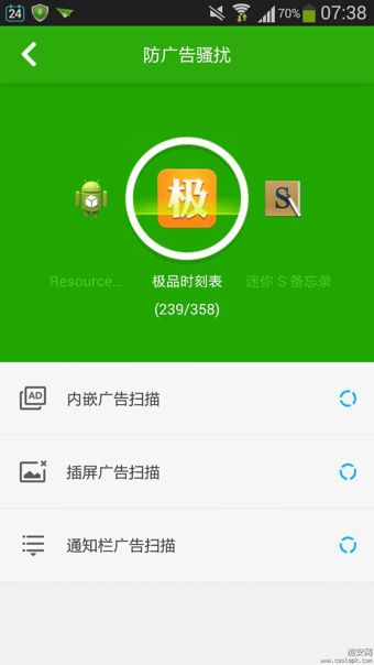 360卫士极客版1.1.1.1009 官网最新版-系统安全