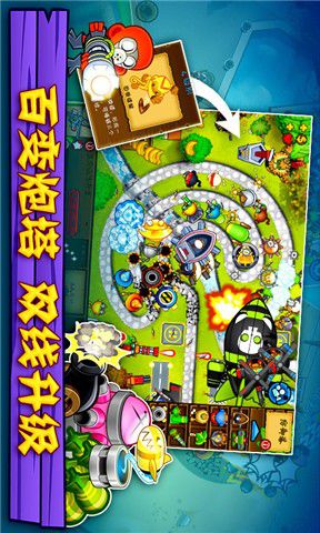 气球塔防5无限金钱|气球塔防52.0.0 中文无敌版