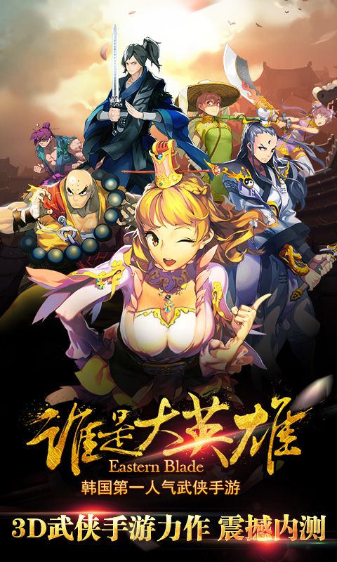 谁是大英雄手游2.8.66 粤语版-角色冒险