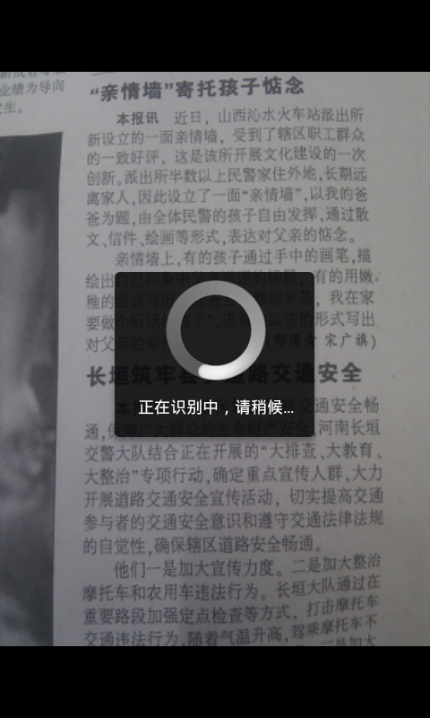 云脉文档识别破解版4.0.140701 安卓免费版-影