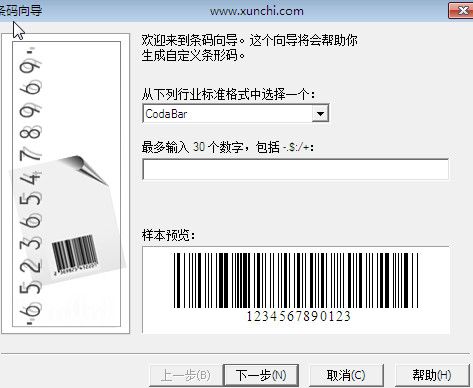 条形码生成工具|条形码生成器工具(barcode)1.