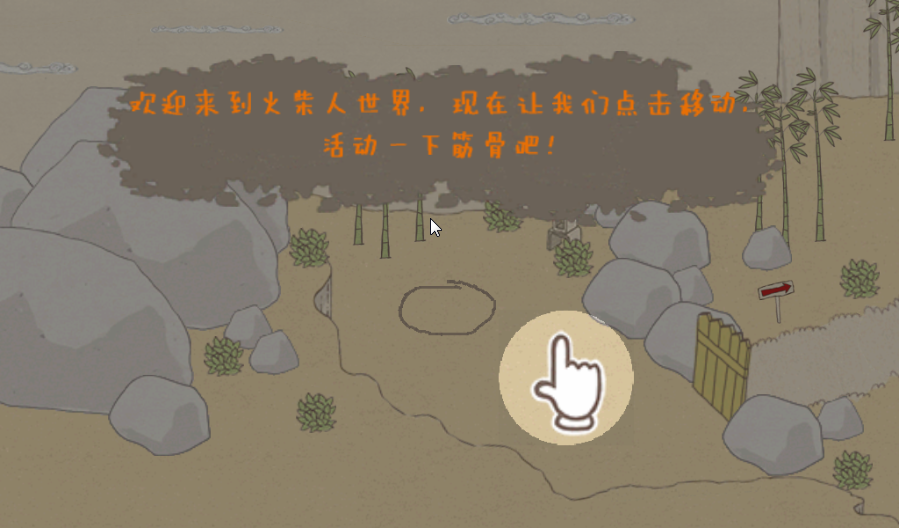 画个火柴人通关攻略|画个火柴人2.0.8976 中文