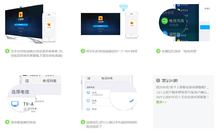 多屏看看tv版官方下载|多屏看看电视客户端2.0