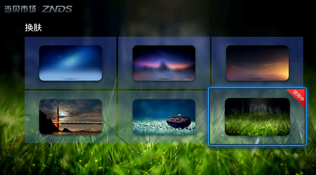 智能电视软件市场|当贝智能电视软件市场3.3 官