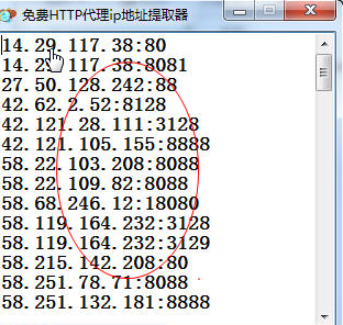 天天免费HTTP代理ip提取器下载|免费HTTP提供