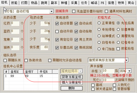 天龙八部莫愁脚本下载|天龙八部莫愁脚本3.53