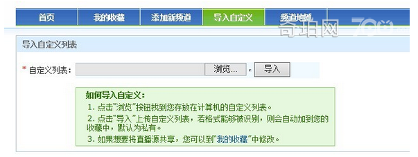vst云电视电脑版下载|VST云电视tv版1.9.8.1 官