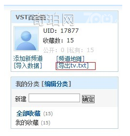 vst云电视电脑版下载|VST云电视tv版1.9.8.1 官