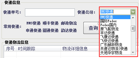 顺丰快递单号查询|吾爱破解快递查询工具1.0 绿