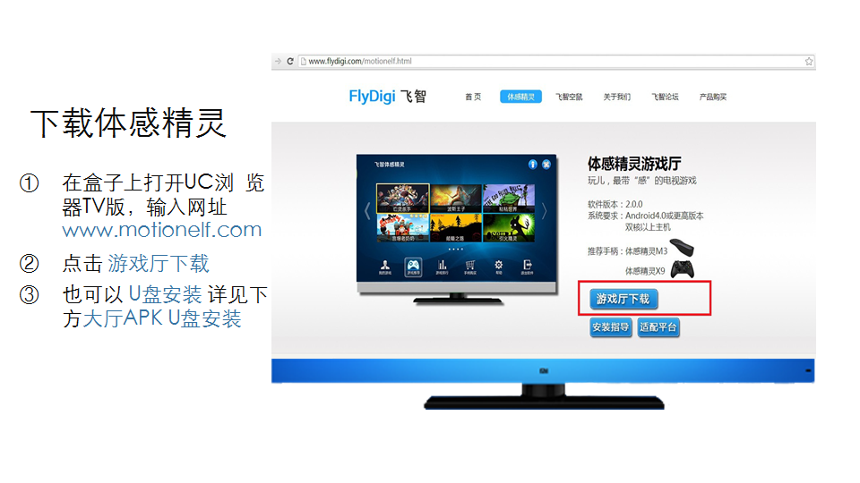 飞智游戏厅tv版官方下载|飞智游戏厅2.6.0 官网