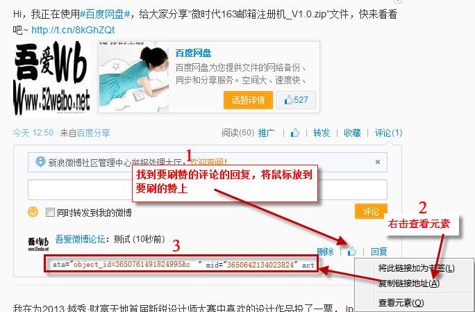 微博自动评论软件|微时代微博评论刷赞软件1.0