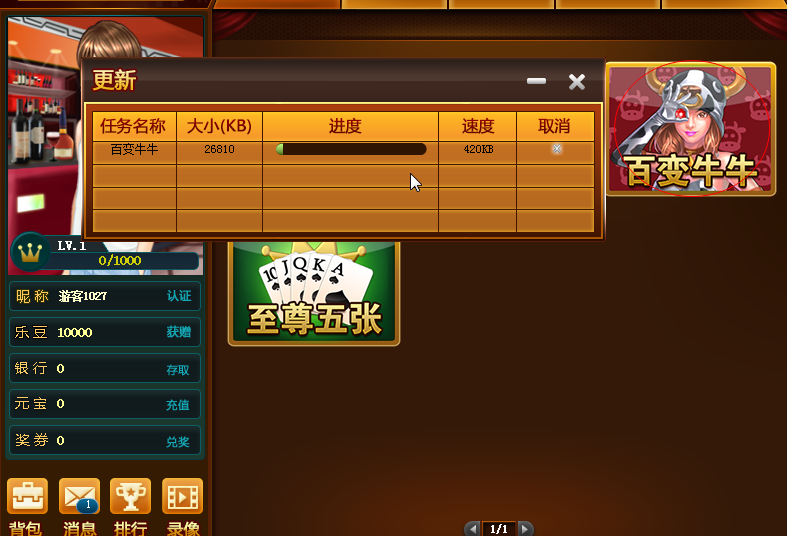 92游棋牌游戏大厅下载|92游棋牌世界1.2 官方