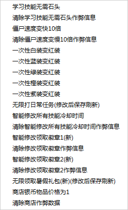 4399爆枪英雄修改器|爆枪英雄圣域辅助1.43 绿