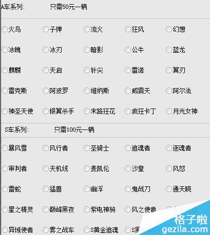 飞车刷车辅助下载|轩总QQ飞车刷永久车软件1