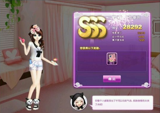 qq炫舞火热塞班sss搭配图