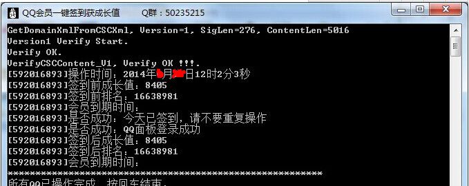 梦想QQ会员一键签到成长值下载|梦想QQ会员