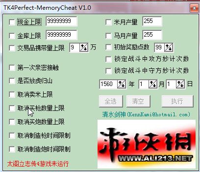 太阁立志传4万能修改器下载|太阁立志传4万能