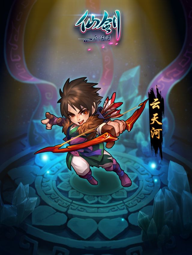 仙剑奇侠传礼包|仙剑奇侠传(天天仙剑)腾讯版1